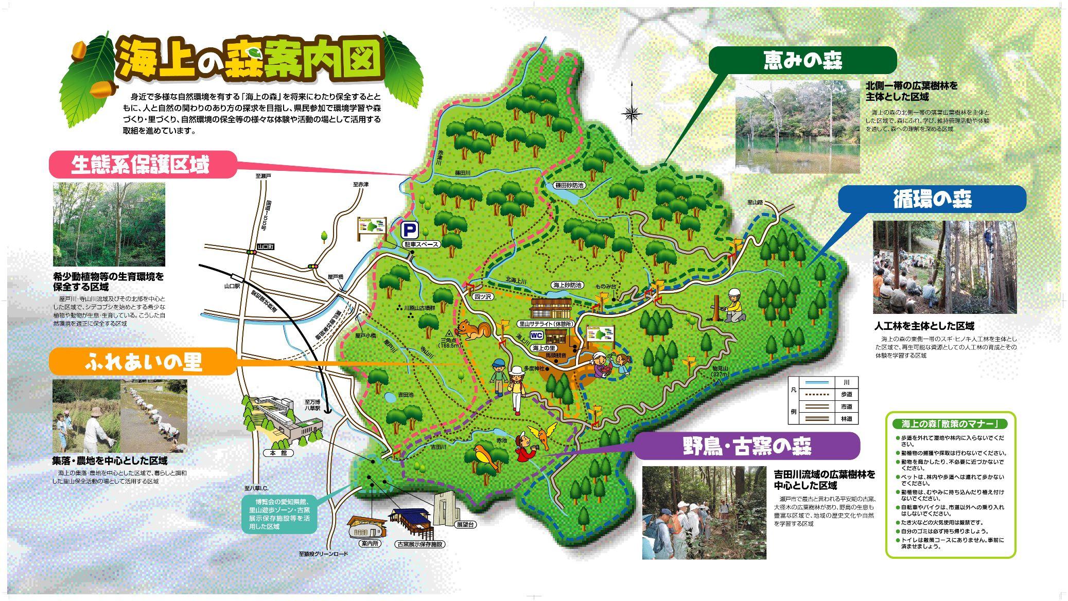 子供とハイキング 愛知県 瀬戸市 海上の森 子供とハイキング